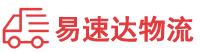 张家界到中山物流公司